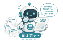 ヨミトク