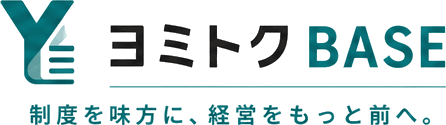 ヨミトクBASE