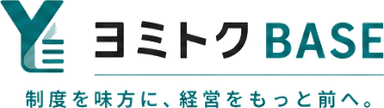 ヨミトク